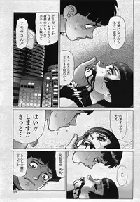 COMIC Momohime 2007-11