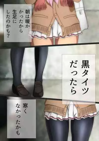 Fuyu no Namaashi. Manga Enshutsuban