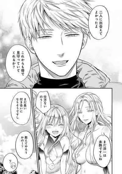 COMIC Ananga Ranga Vol. 106