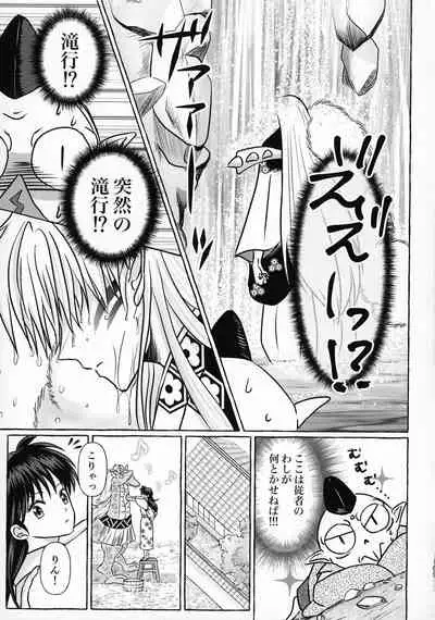 Kinyoku no Daiyoukai