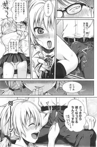 COMIC Kairakuten 2014-09