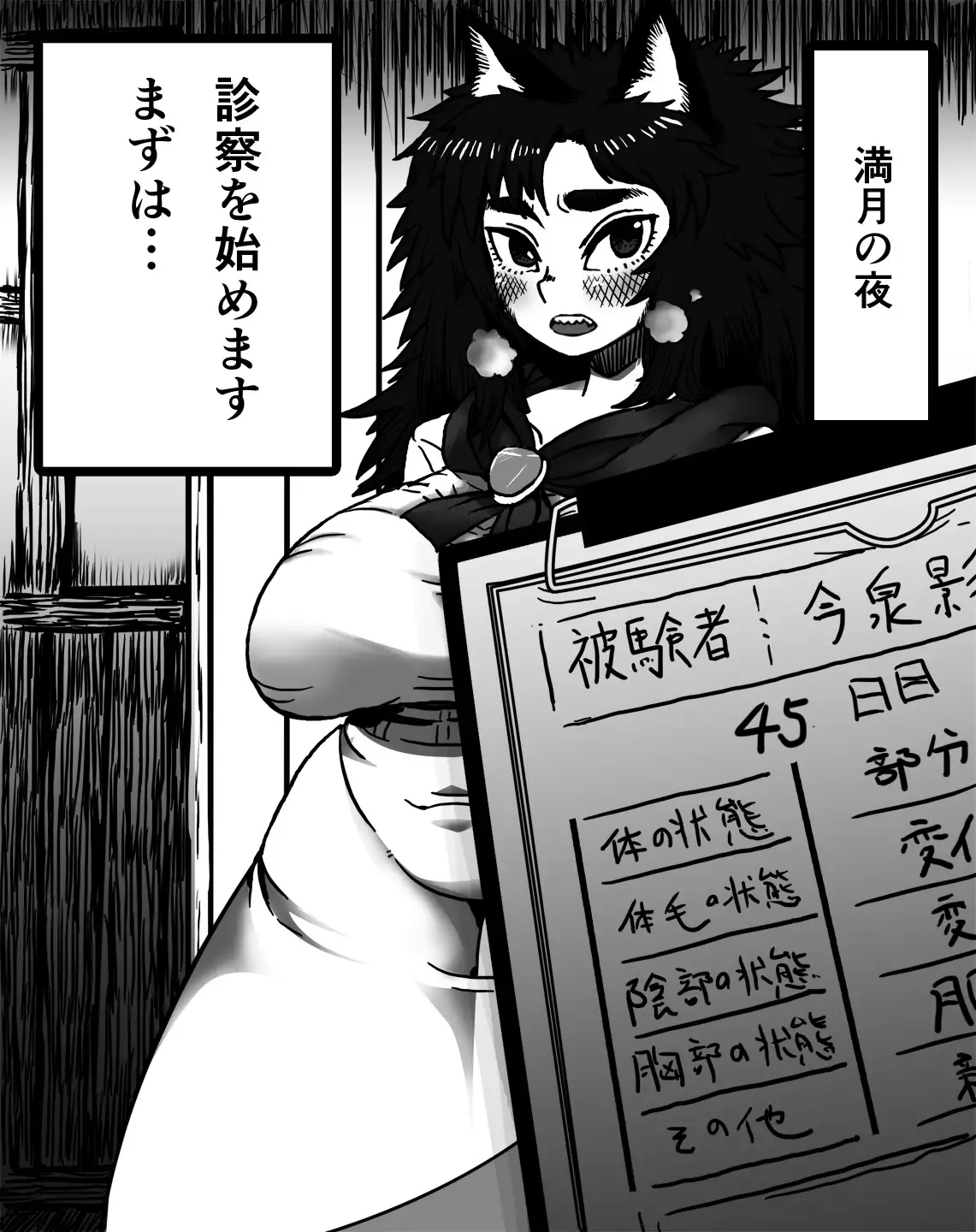 Kagerou Shindan 1–5