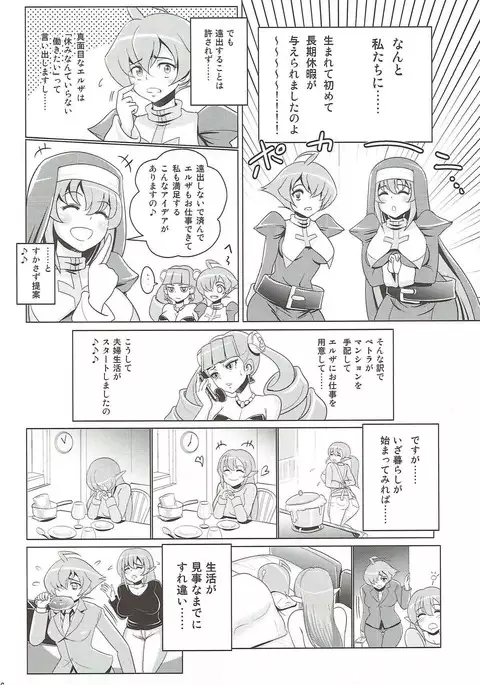 団地妻クラリス