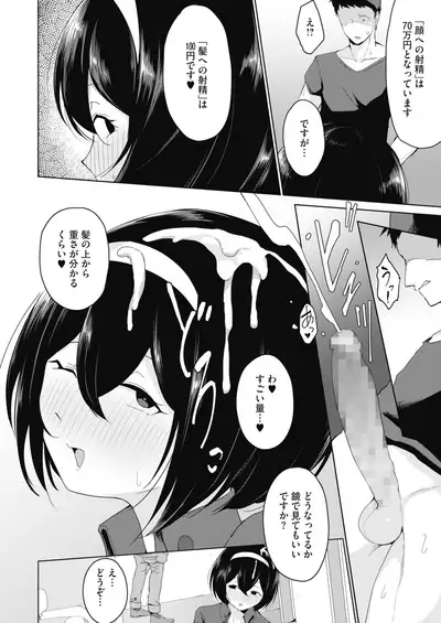 COMIC HOTMILK 2022-01 [Digital]