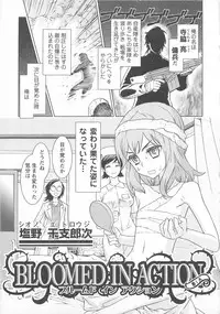 [Anthology] Change H pink