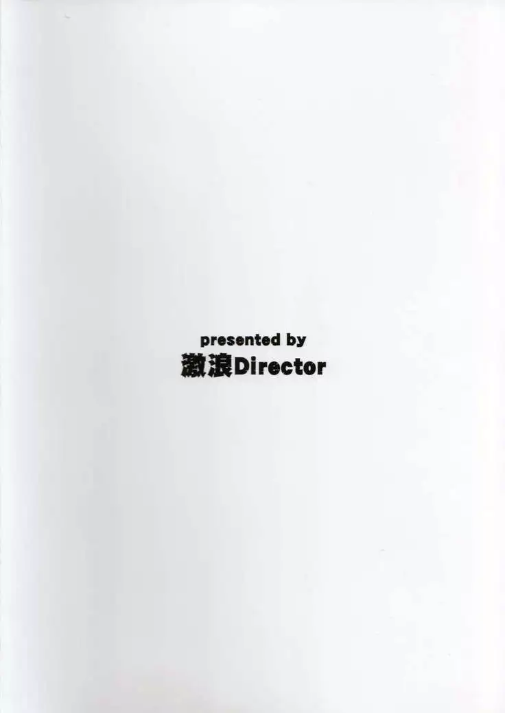 Yabuki Kana no Chikan Bon