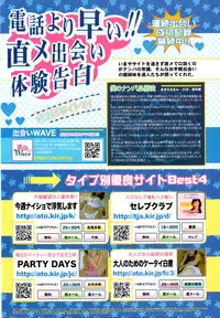 COMIC Tenma 2009-12 Vol. 139