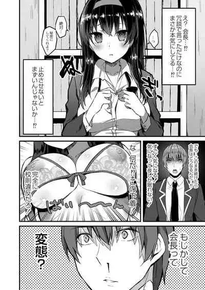 COMIC Reboot Vol. 31 [Digital]