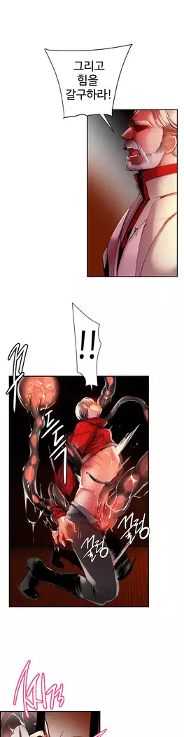 Lilith`s Cord Ch.0-27