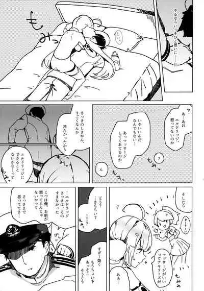 (AzuLan Gakuen Koubaibu 7) [mellowmate (Hina)] Shikikan, Dakko (Azur Lane)