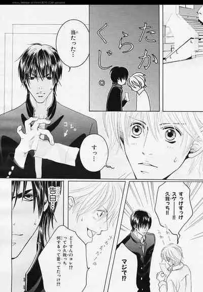 BE・BOY GOLD 2006-02