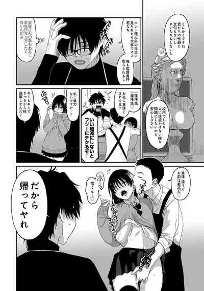 COMIC Ananga Ranga Vol. 83