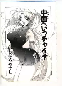 [Anthology] Reisou Bijin