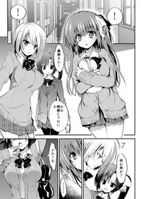 Gakkou de Seishun! Soushuuhen 3