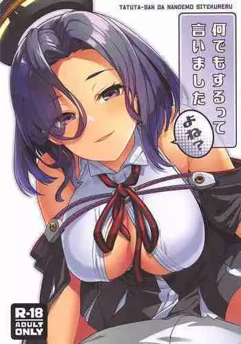 (C101) [Nami-Nami Restaurant (Tsukinami Kousuke)] Nandemo Surutte Iimashita Yone? (Kantai Collection -KanColle-)