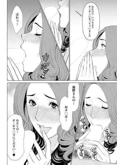 Hinodesou no Onna-tachi