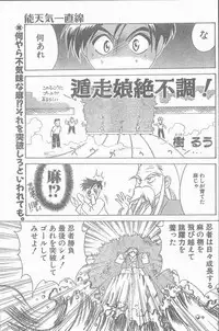 COMIC Penguin Club Sanzokuban 1998-11