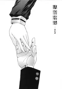 [Kino Hitoshi] Kassen Soubatsu