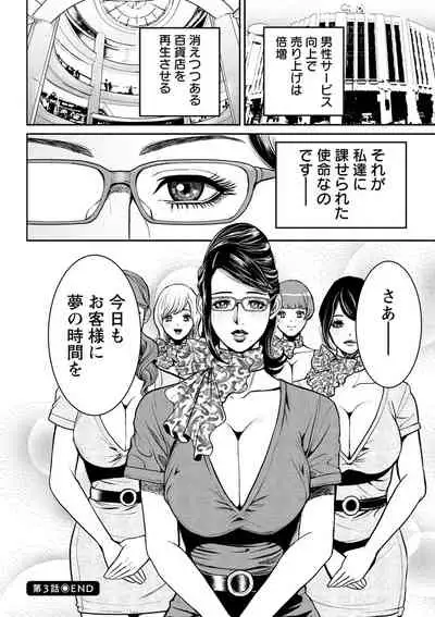 [Tabe Koji] Yankee Gal Junjou [Digital]