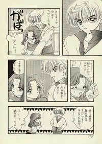 [Sailor Q2 (RYÖ)] CSA COMIC SAILORQ2 ANTHOLOGY (Sailor Moon)