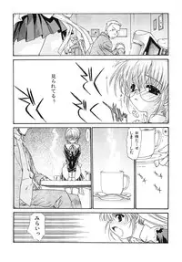 (CR37) [UROBOROS (Utatane Hiroyuki)] -MONOCHROME-