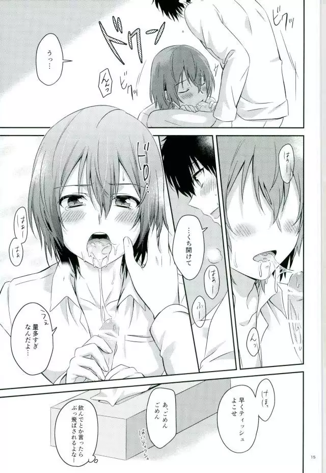 2/15 Shuraba no Nochi de