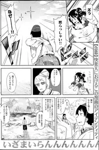 COMIC Kairakuten 2014-07