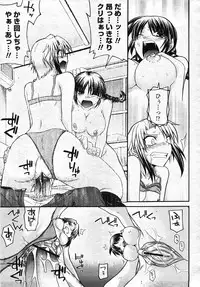 COMIC Momohime 2007-11