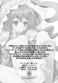 [Ume Ice (Naha 78)] Yoshino Sexual (DATE A LIVE)