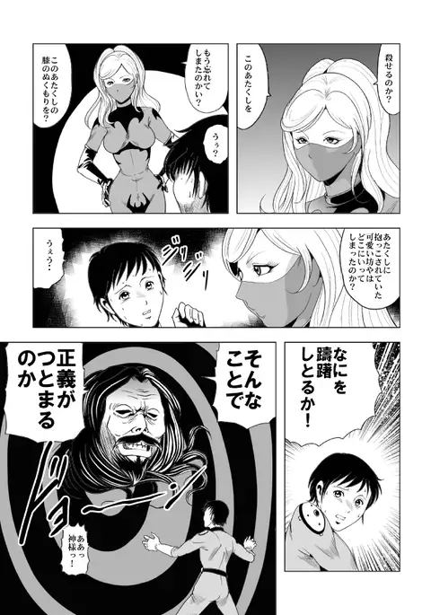 Onna Sentouin Zangyaku Shokushu Zeme