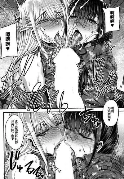 Onee-chan Boot Camp ni Youkoso!