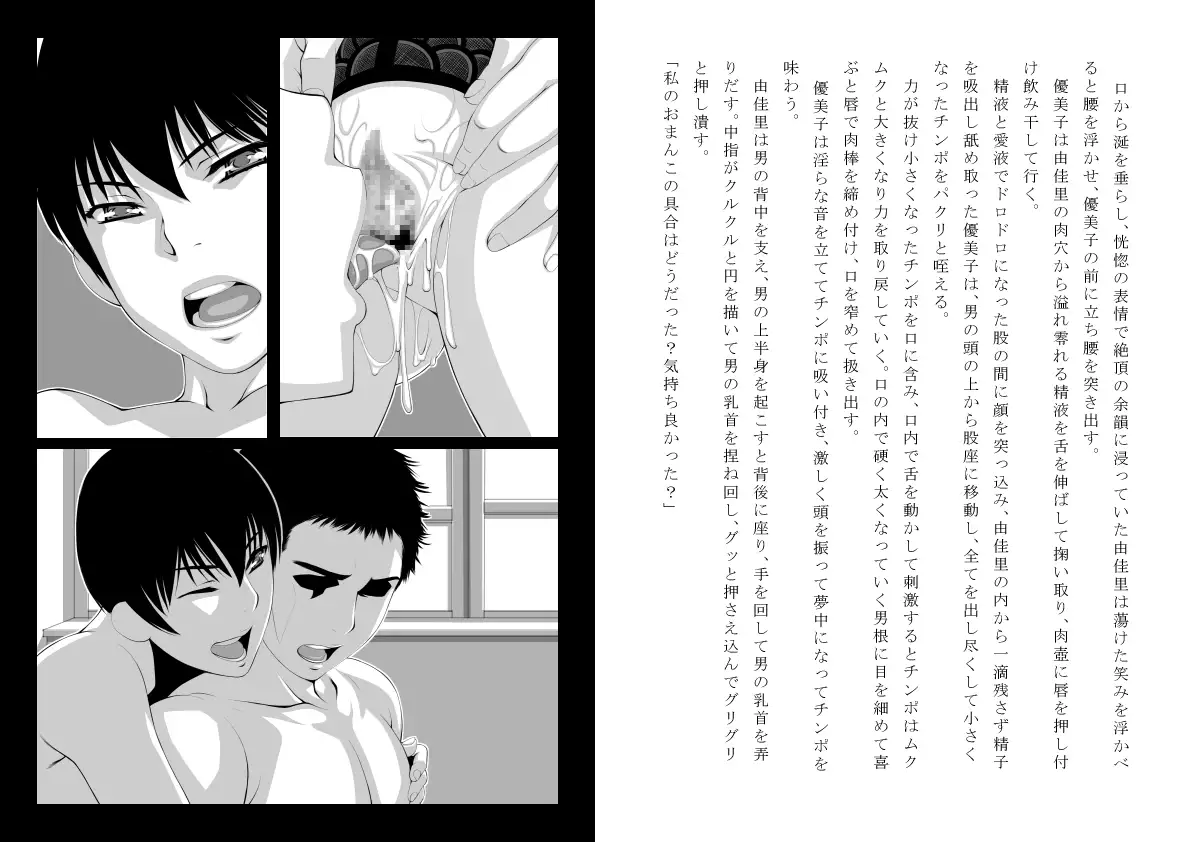 Psychosomatic Medicine - Sexual Treatment