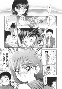 [Gyro Amarume] Himitsu Dayo. | It's Secret.