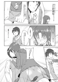 [Icebako] 年上のエロいお姉さんとする漫画