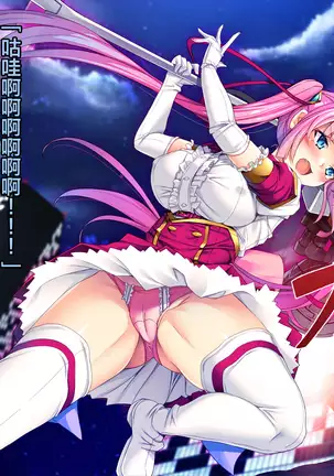 TS Mahou Shoujo Saint Cherry Kuppuku no Akuochi Sennou Choukyou Hen