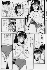 [Tokizumi Emishi] Kanaisei Isei Kouyuu