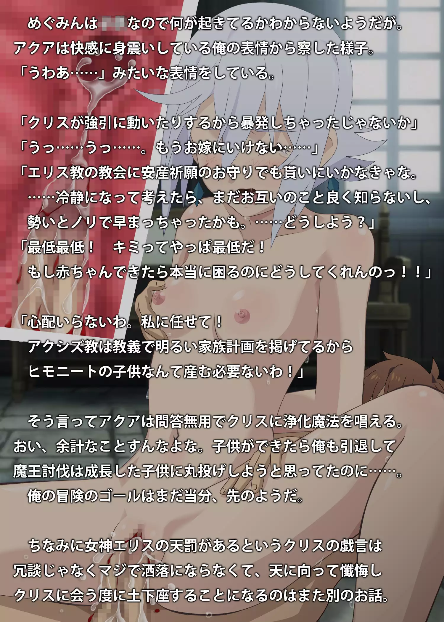 Kono Kichiku no Hentai ni Tenbatsu o!