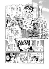 [peachpulsar (Mira)] Chuu Shite! Vampire Girls ★Sensei Gomen Ne★ [Digital]