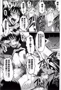 [SINK] Kimi ga Shiranai Mama no Koubi | 你不知道的媽媽的交尾 [Chinese]