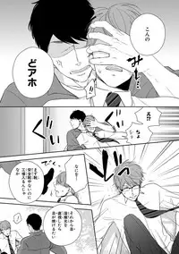 [Mita Homuro] Konomi ja Nakato [Digital]