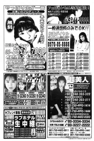 COMIC Kairakuten 3.1999