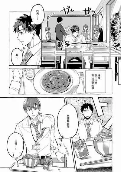 Shirouto nanoni Hameraremashita | 本是个外行,却被人欺负了 Ch. 1-4