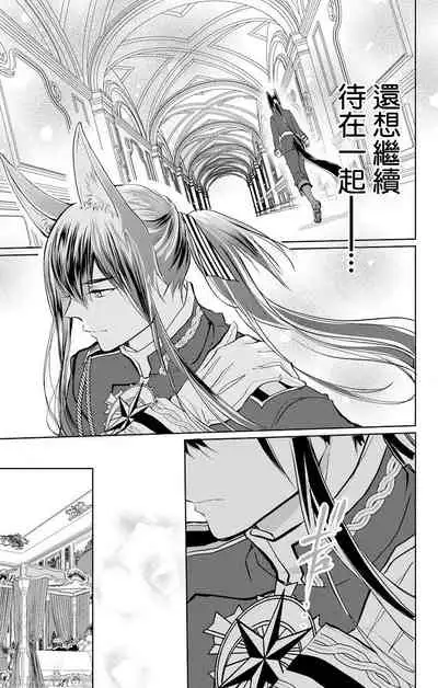 out bride —异族婚姻— 05-09 [Chinese] [冒险者公会]