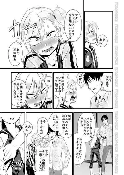 Kinpatsu Yancha-kei na Kanojo to no Kurashikata 2 Zenpen