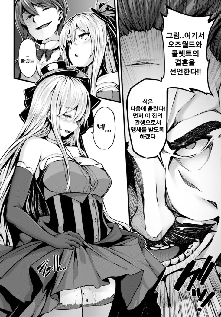 Fanaticism ~Kyouen no Seiya~