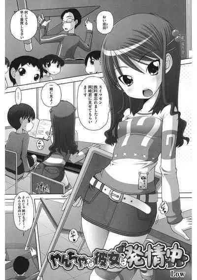 [Anthology] LQ -Little Queen- Vol. 47 [Digital]