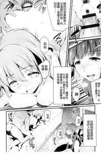 [Ashimoto☆Yoika] Utaou, Inda Suru hodo no Yorokobi o | 歌頌吧淫墮下去那般的愉悅感 [Chinese]