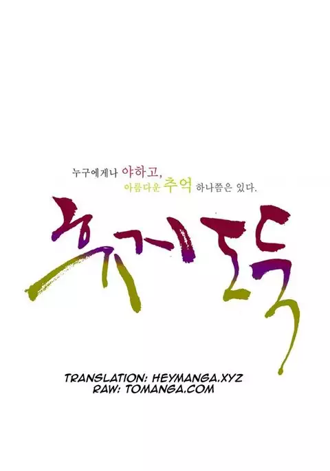 Tissue Thieves Ch.1-12