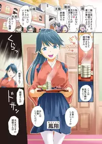 [Kirarinkuru (Itou Satera)] Danyaku Hokyuushite Kudasuru nante (Kantai Collection -KanColle-) [Digital] [Incomplete]