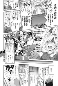 [Wamusato Haru] Mein Hole - Girls' Hole